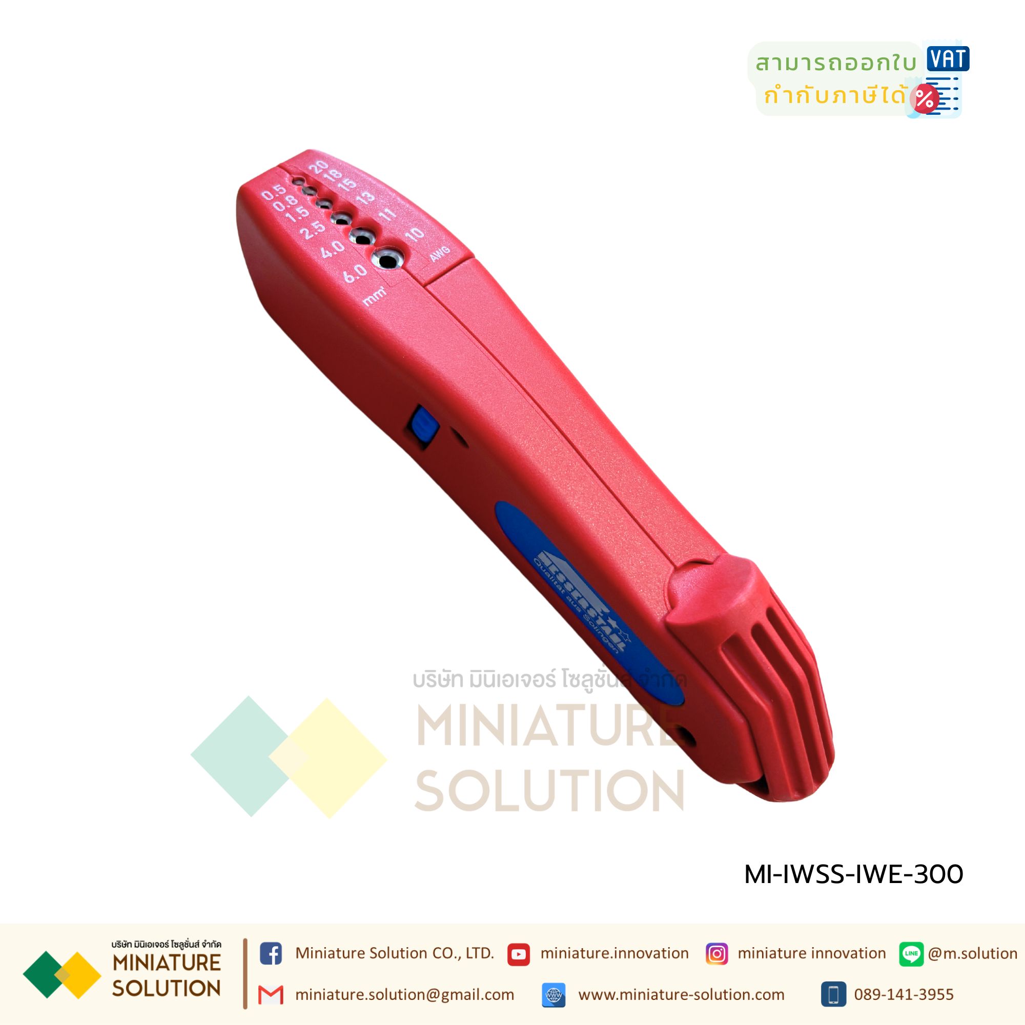 IWE-300 Multifunctional Insulated Stripper Stripping and Crimping with one tool Stripping from 20-10 AWG (0.5 to 6.0 mm²) คีมปอก