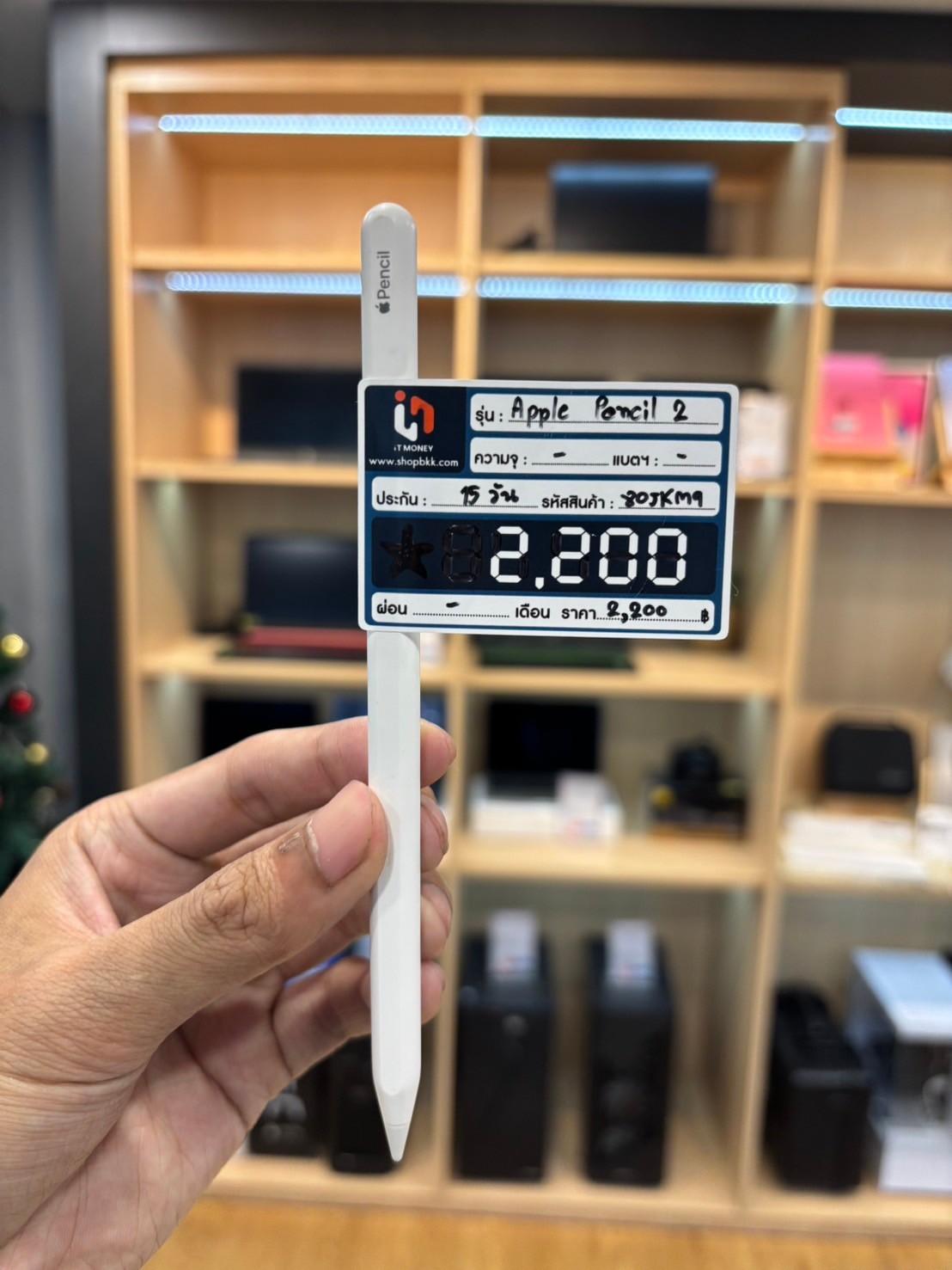 Apple Pencil (2nd generation)