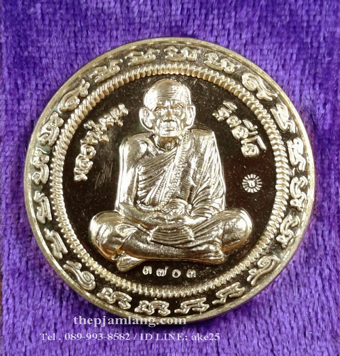 เหรียญกลม(4) มหาโภคทรัพย์หลวงปู่หมุน ฐิตสีโล วัดบ้านจาน ศรีสะเกษ เนื้อชนวน ปี 2560