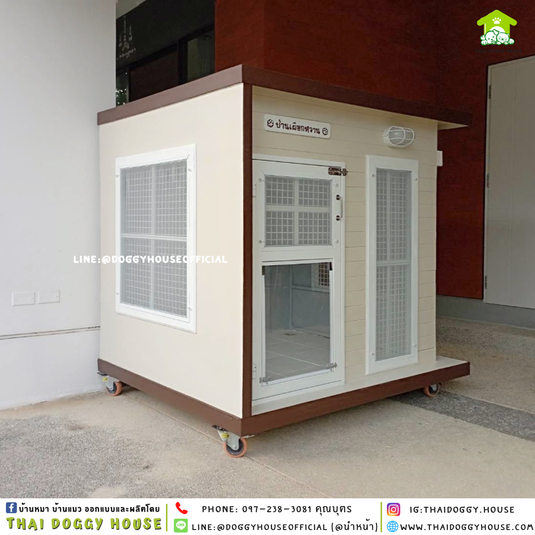 บ้านหมา แบบบ้าน 𝑩𝑶𝑿 𝑺𝑻𝒀𝑳𝑬