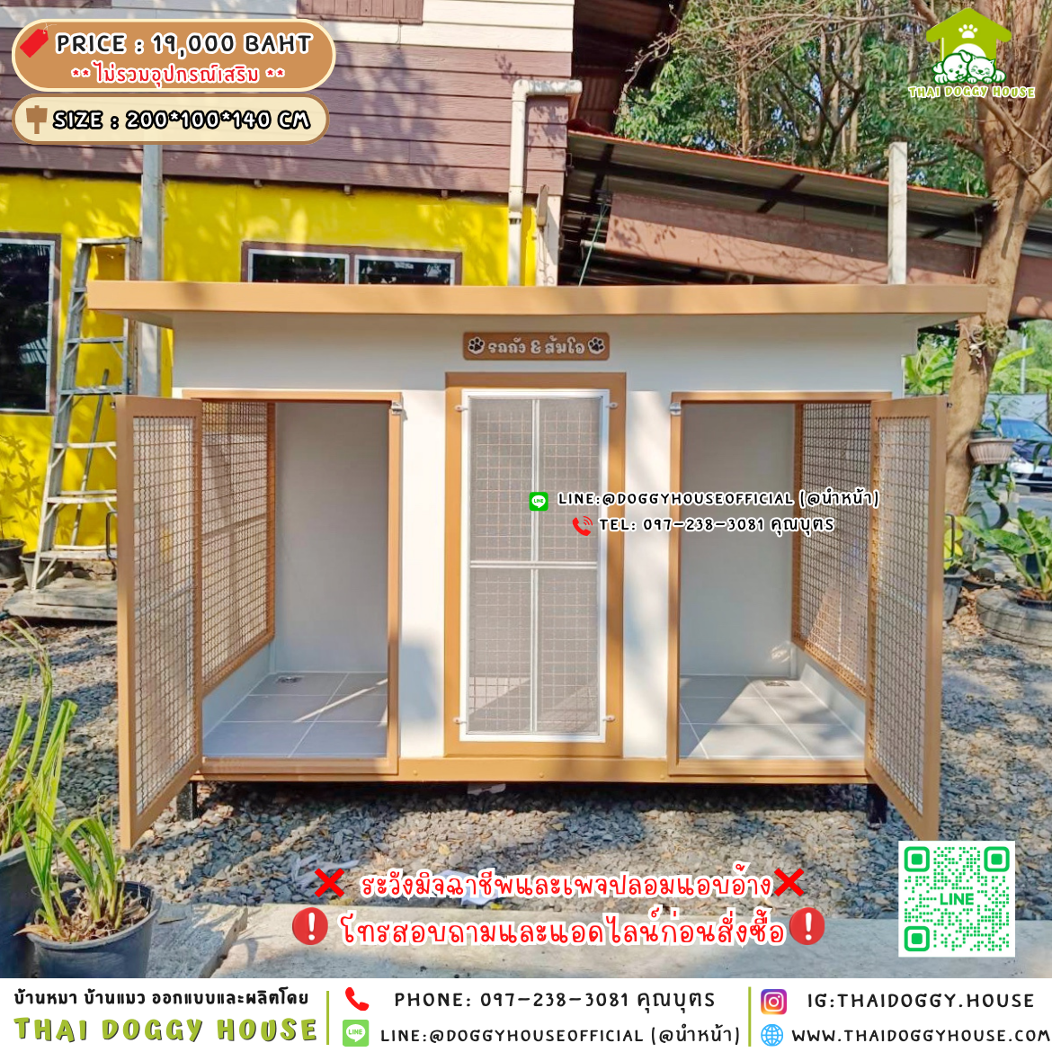 🏡บ้านหมา แบ่ง 𝟐 ห้อง แบบพัดลม 𝐁𝐨𝐱 𝐒𝐭𝐲𝐥𝐞🐶