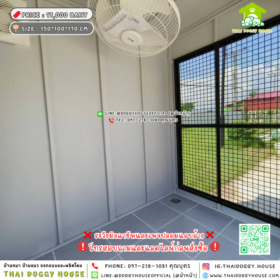 🏡บ้านหมา แบบพัดลม แบบบ้าน 𝐁𝐨𝐱 𝐒𝐭𝐲𝐥𝐞🐶🐾