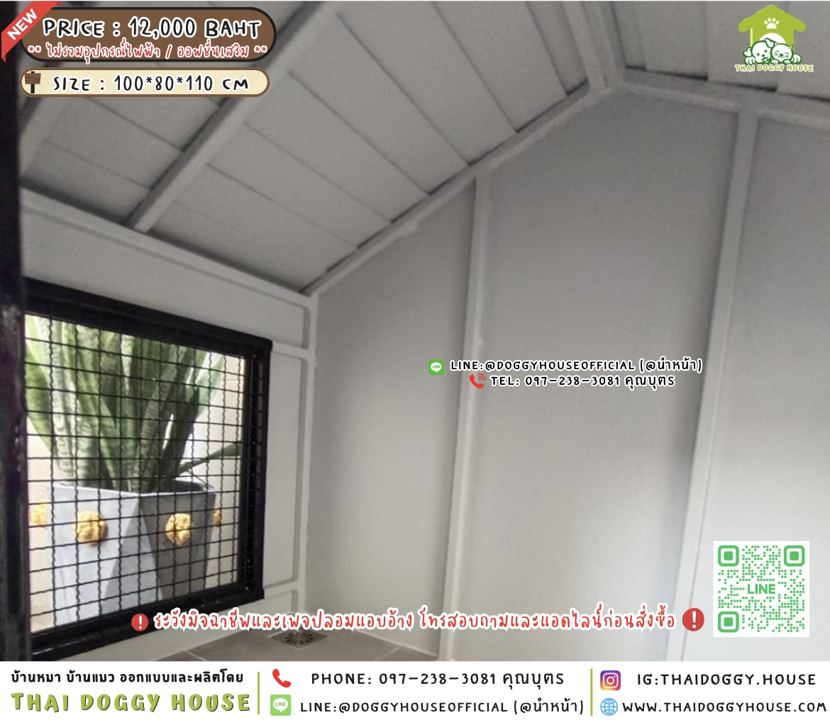 🏡บ้านหมา แบบติดพัดลม ทรงจั่ว ตกแต่งด้วยปล่องไฟ