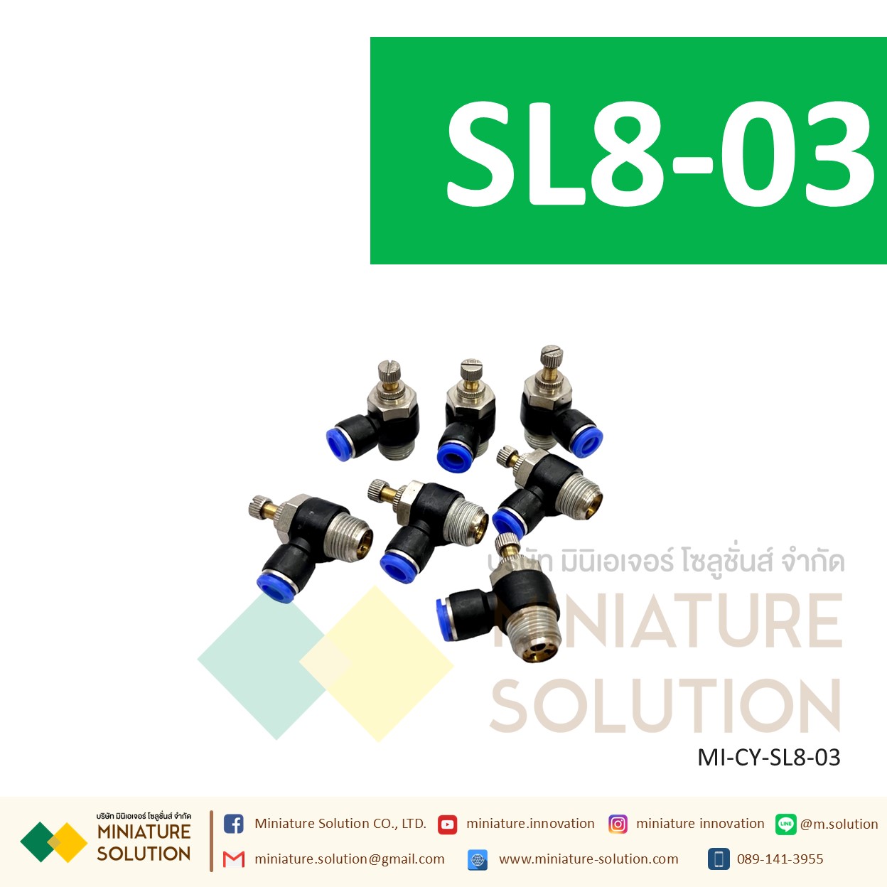 ข้อต่อลม ฟิตติ้งลม วาล์วปรับลม ข้อต่อปรับลมงอ 90 ขนาดสายเสียบ SL6-01/02/03/04/M5 SL8-01/02/03/04 1-4 หุน