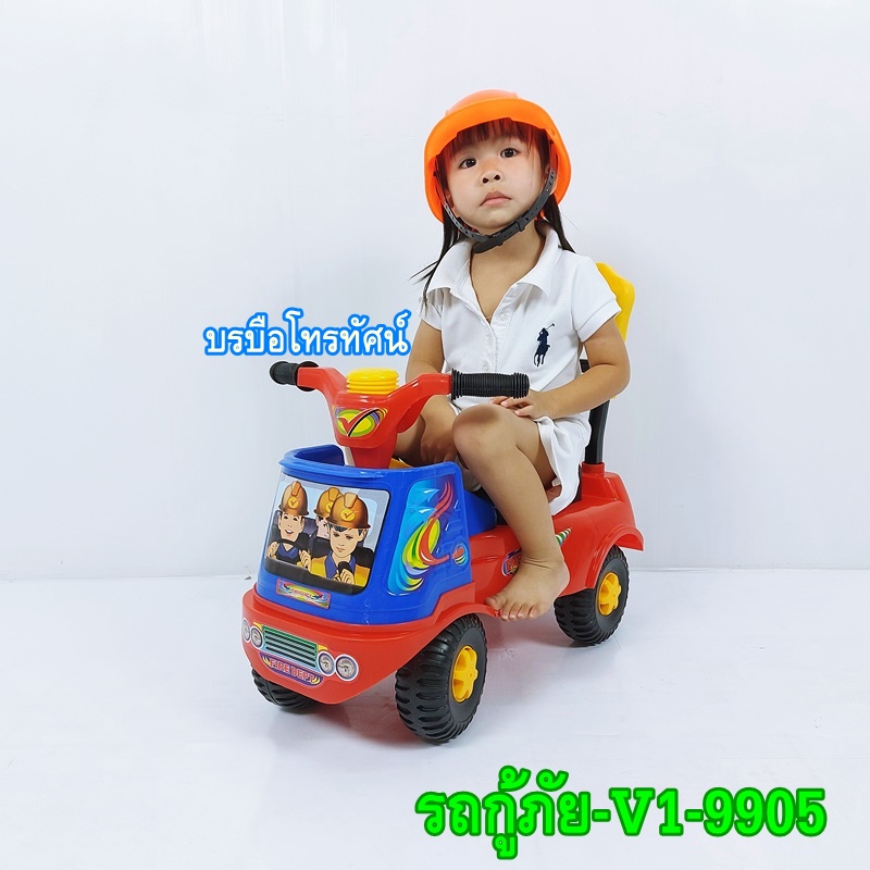 🛵รถขาไถ รถเด็กนั่ง ใช้ขายัน รถของเล่นเด็กคันใหญ่ มีแตร