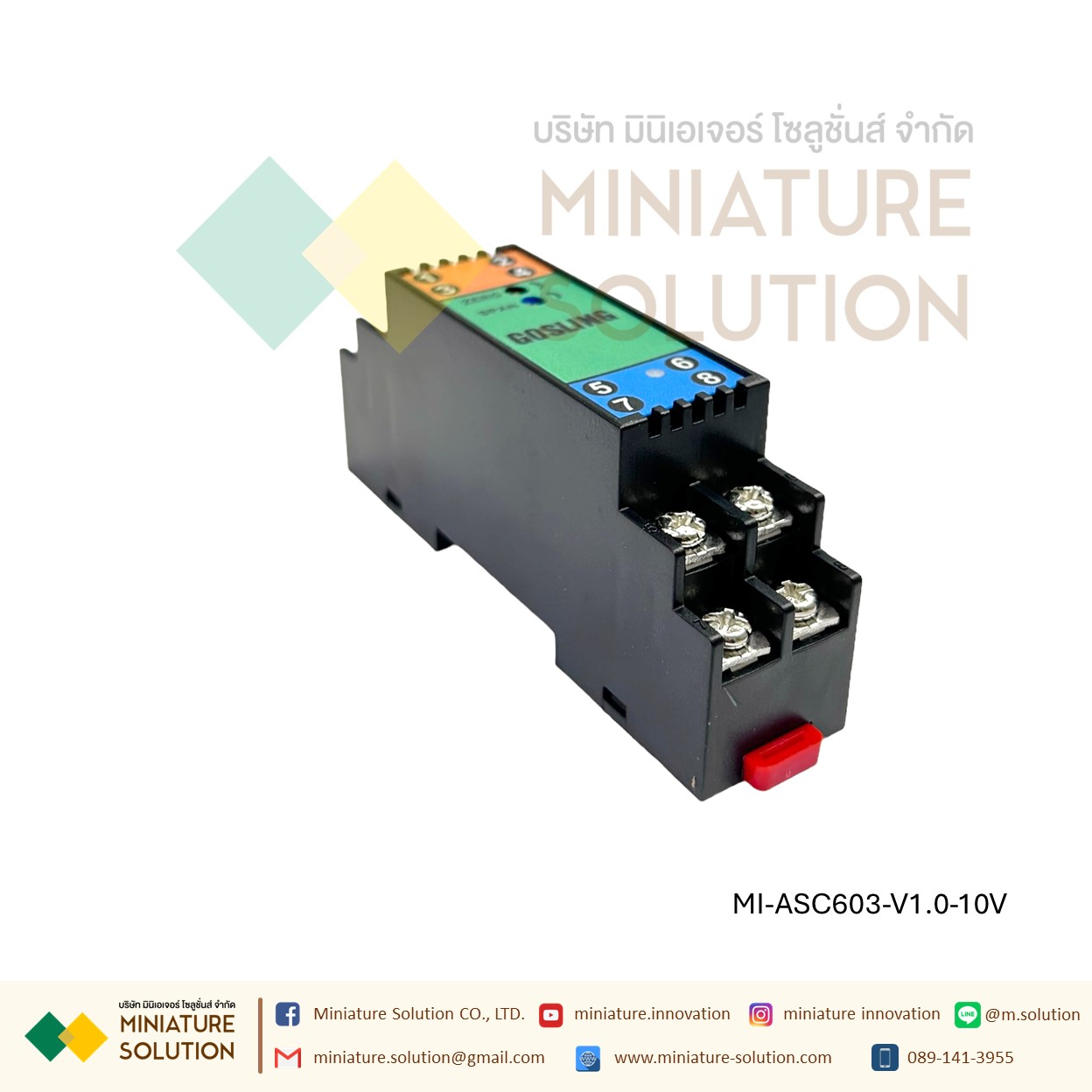 ASC601 Analog Isolator 24VDC สัญญาณอะนาล็อก 4-20mA เข้า 1 ออก 2 ช่อง Isolator One in two out 4-20mA/4-20mA GOSLING กล่องสีเขียว