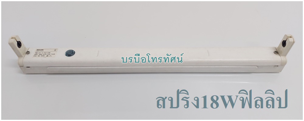 รางหลอดไฟนีออน ขาไฟเสียบก้อนแบตเตอรี่ รางเปล่าใส่หลอดไฟ รางหลอดไฟ