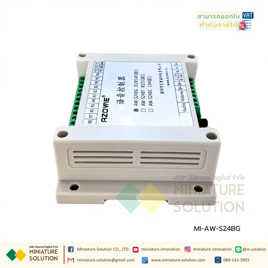 AZOWIE AGV music alarm robot voice ลำโพงอัดเสียงสั่งงานภายนอก อัดเสียงตามต้องการ สั่งงานผ่าน PLC ได้