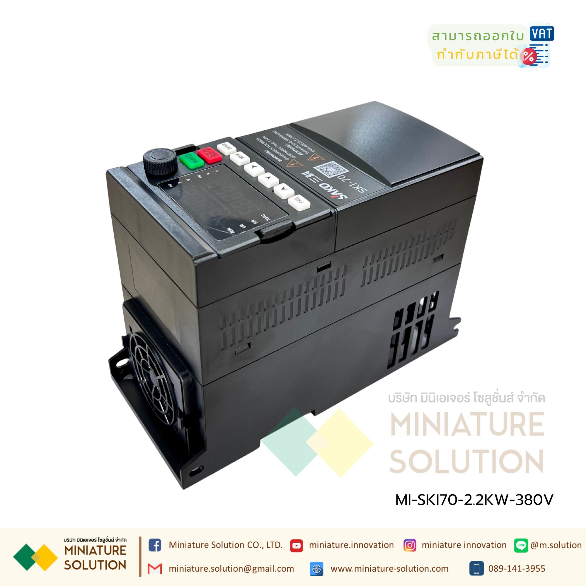 SAKO SKI70 STANDARD MINI VFD อินเวอร์เตอร์ รุ่นมาตรฐาน ตัวแปรความถี่ สำหรับมอเตอร์ ควบคุม ความเร็ว 0.75/1.5/2.2/4/5.5/7.5kw (380 To 380 3เฟส) (2.2KW)