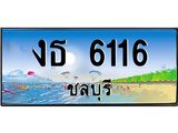 ทะเบียนสวย 6116 - งธ 6116 - เลขที่ใช่สำหรับรถคุณ ของพร้อมส่งมอบ จากกรมขนส่ง