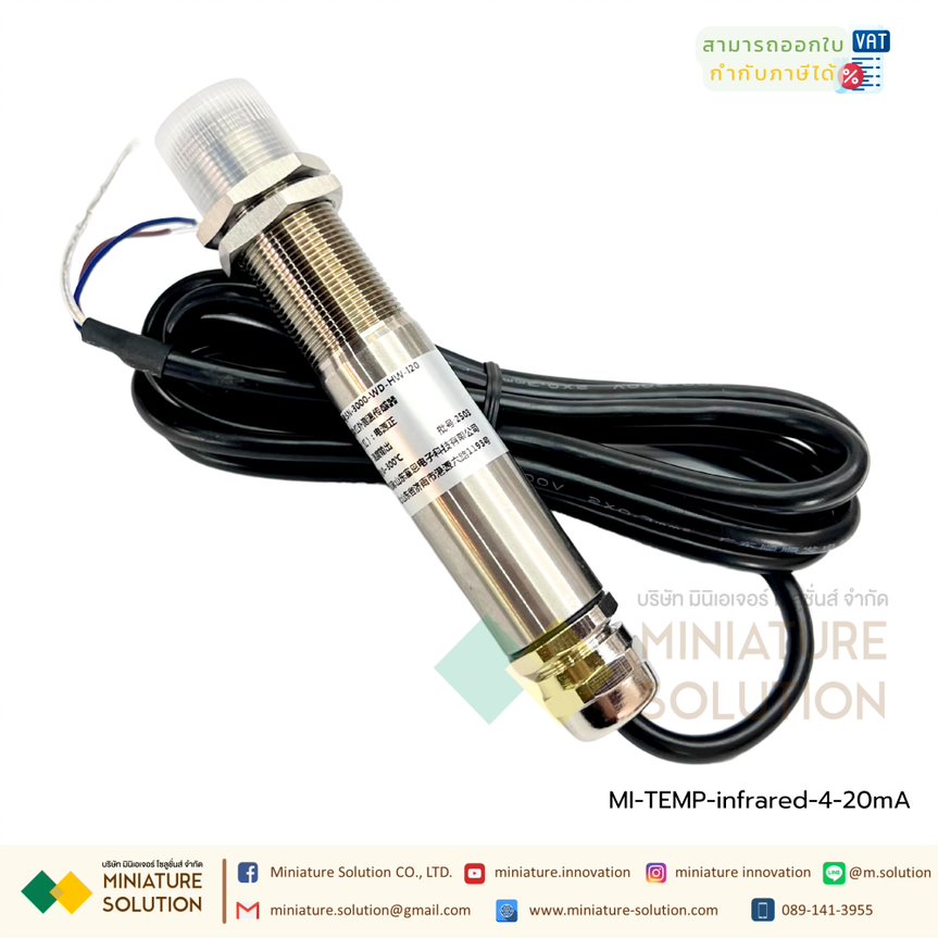 เซ็นเซอร์วัดอุณหภูมิแบบไม่สัมผัส อินฟราเรด Infrared Temperature Sensor 0-300 องศา Analog 4-20mA 3000-WD-HW-120