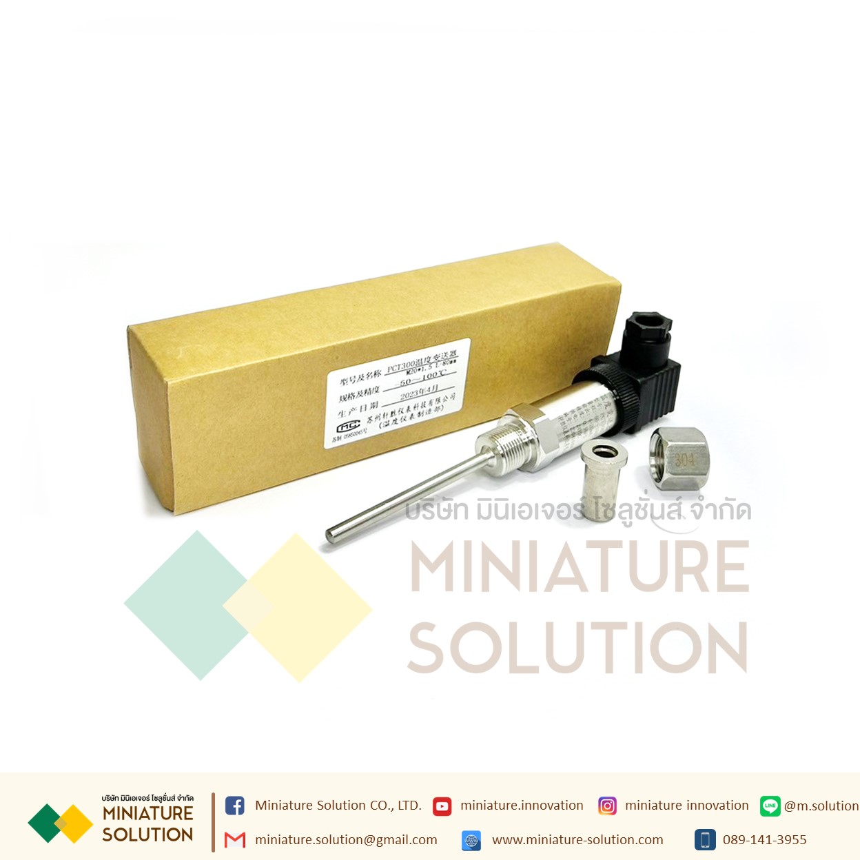 PCT300 เซนเซอร์วัดค่าอุณหภูมิภายในท่อเกลียว สัญญาณ Analog 4-20mA Integrated Temperature Transmitter Plug-in 4-20mA Temperature Sensor (PCT300)(-50-100C)