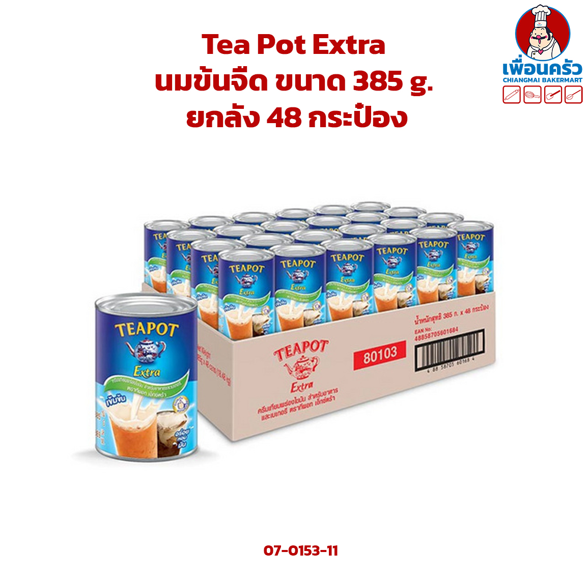 (ยกลัง) นมข้นจืด ตราทีพอท Teapot ขนาด 385 g. ยกลัง 48 กระป๋อง (07-0153-11)