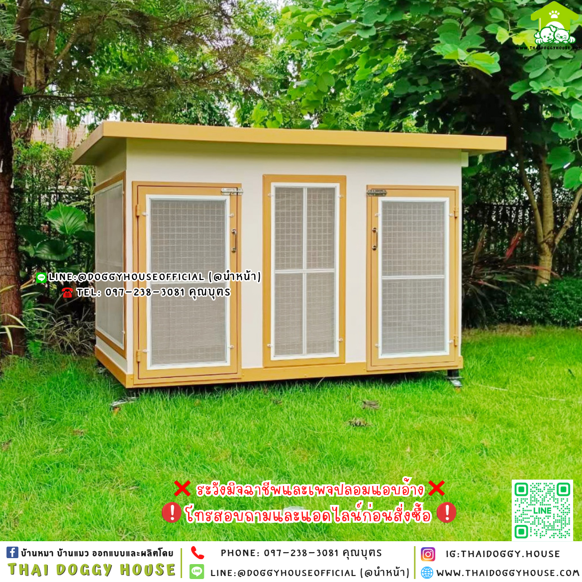 🏡บ้านหมา แบ่ง 𝟐 ห้อง แบบพัดลม 𝐁𝐨𝐱 𝐒𝐭𝐲𝐥𝐞🐶