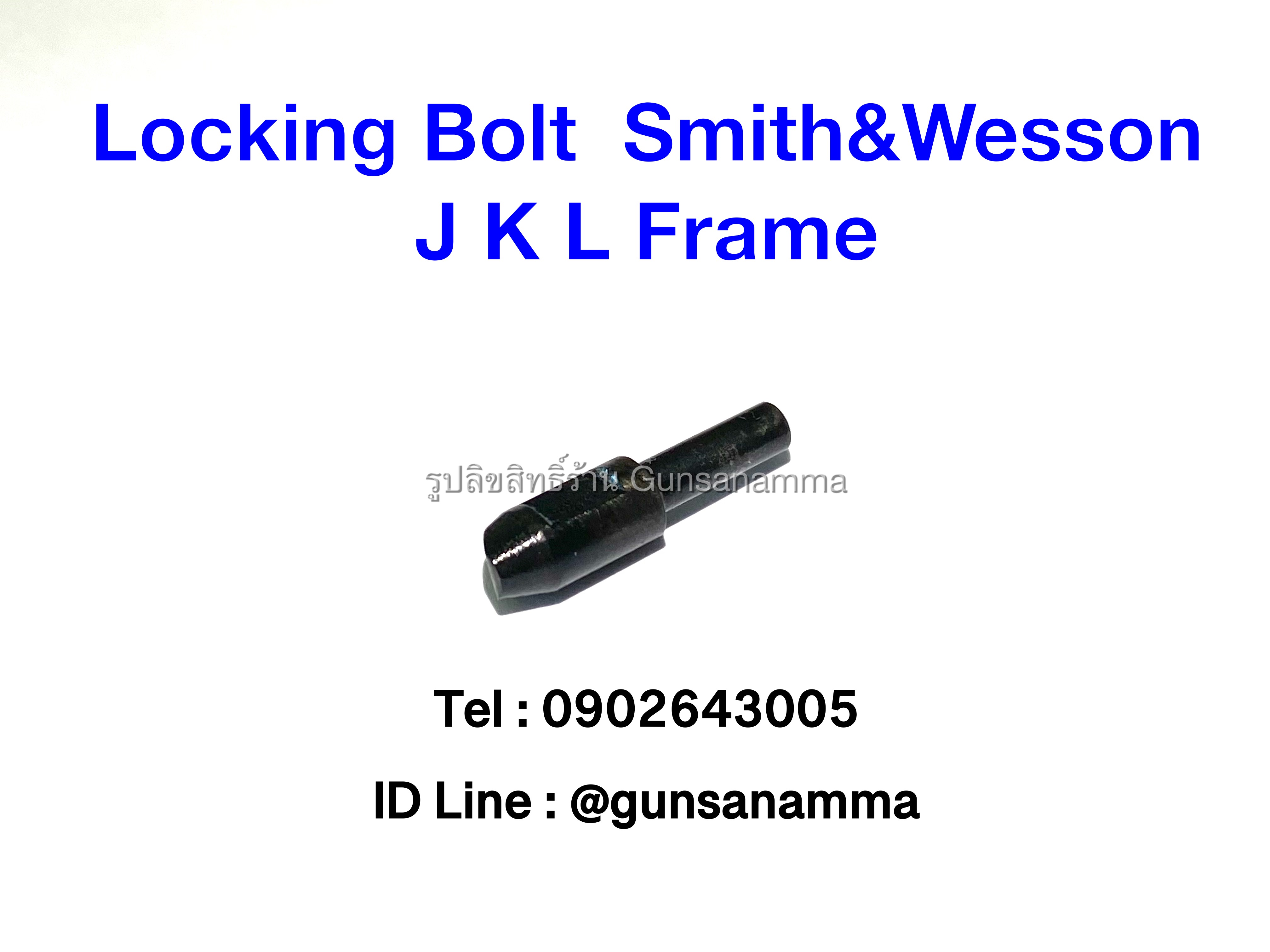 สลักล้อคแกนโม่ Locking Bolt ลูกโม่ Smith&Wesson J/K/L Frame