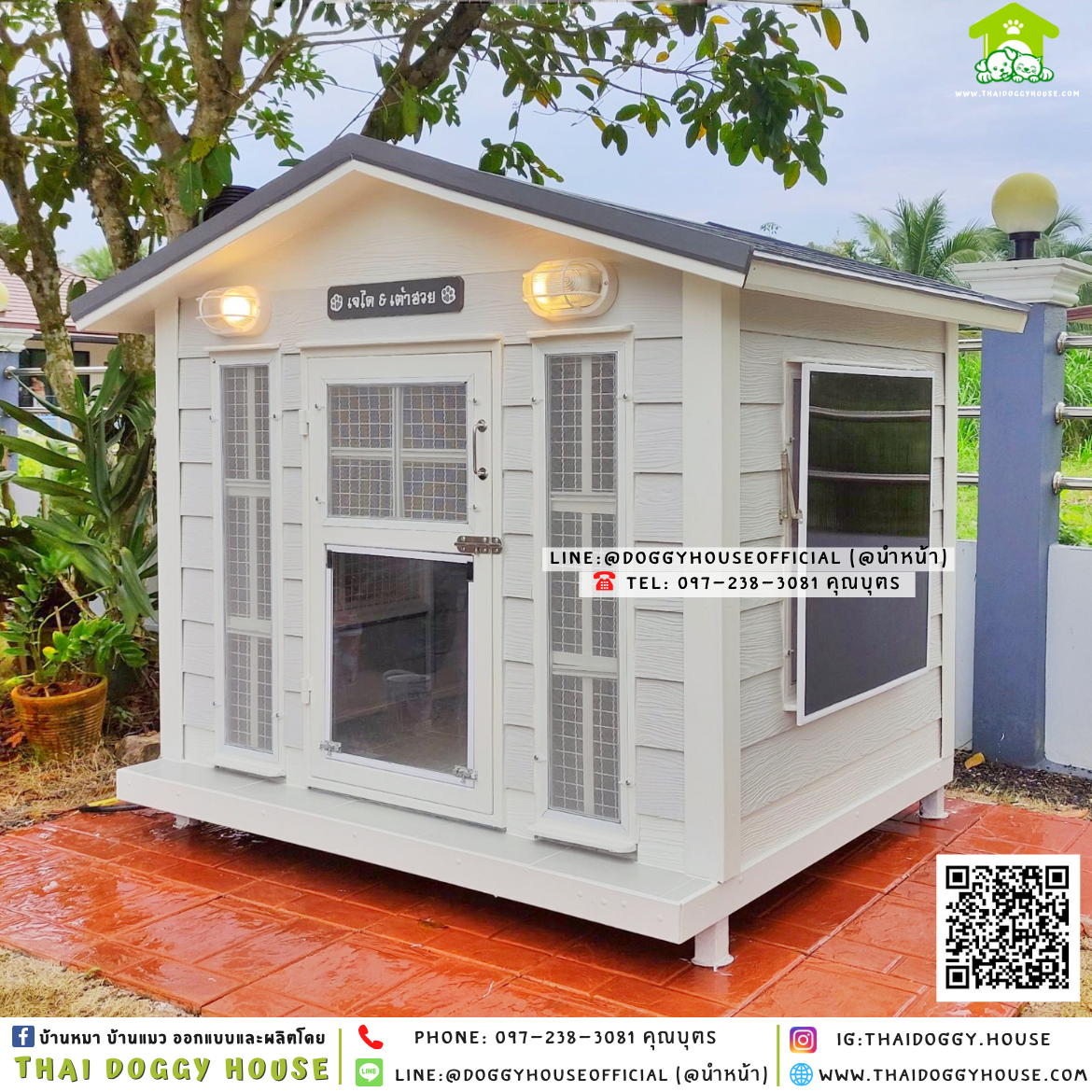 บ้านหมา แบบบ้านทรงจั่ว 𝐕𝐢𝐧𝐭𝐚𝐠𝐞 𝐬𝐭𝐲𝐥𝐞 🏠🤍