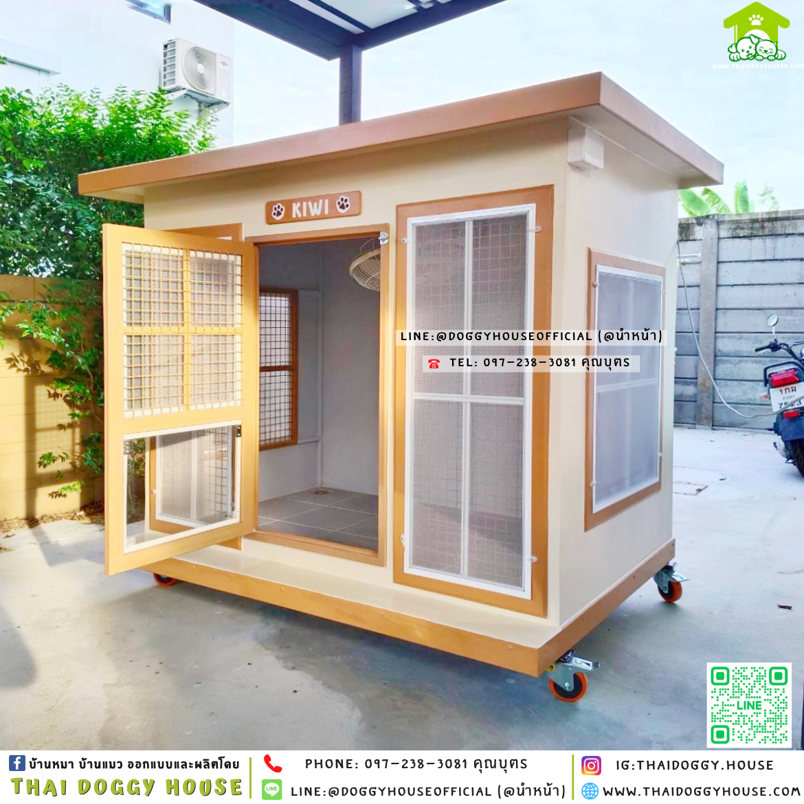 🏡บ้านหมา มุ้งลวด แบบบ้าน 𝐁𝐨𝐱 𝐒𝐭𝐲𝐥𝐞 🐶