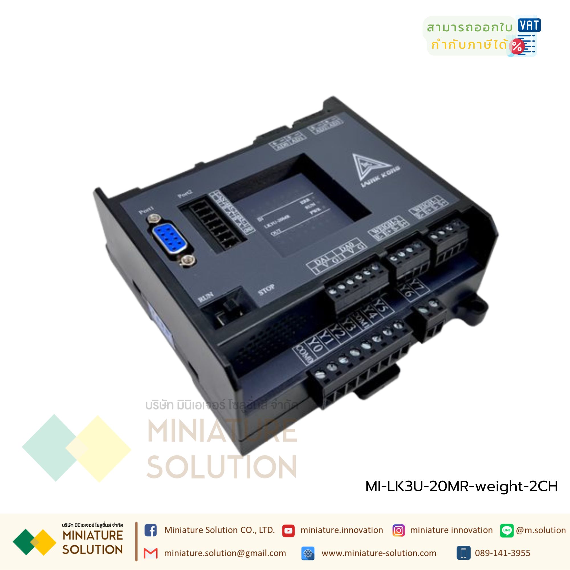 PLC LK3U-20MR-4AD-2DA MITSU GXWork (มีช่องวัด Load Cell)-2CH