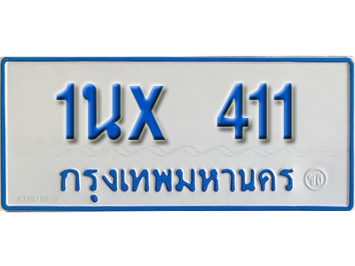 จองทะเบียนรถตู้ 411 – ทะเบียนรถตู้ 411 ทะเบียนรถตู้ 11 ที่นั่ง ป้ายขาวฟ้า หมวดใหม่ จากกรมขนส่ง