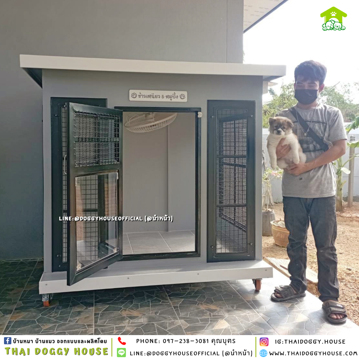 บ้านหมา ติดพัดลม แบบบ้าน 𝑩𝑶𝑿 𝑺𝑻𝒀𝑳𝑬