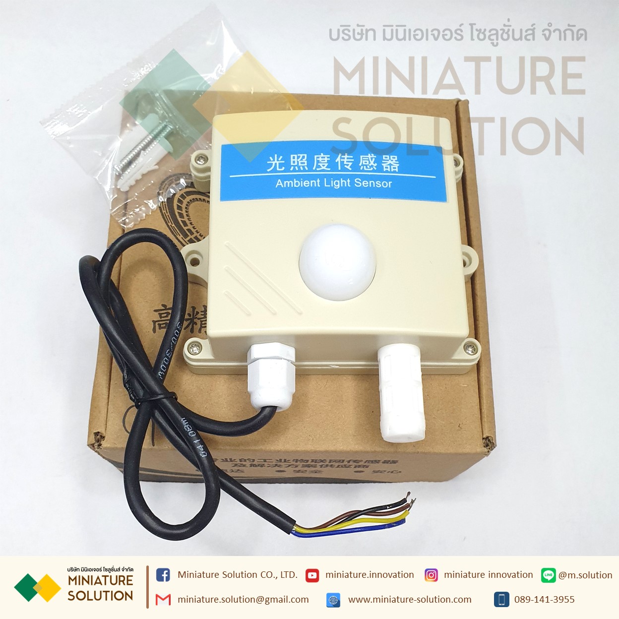 เซนเซอร์วัดความเข้มแสง สื่อสารแบบ Modbus แบบสี่เหลี่ยมยึดผนัง LUX SENSOR 65K เซนเซอร์วัดแสง (กล่องสี่เหลี่ยม)