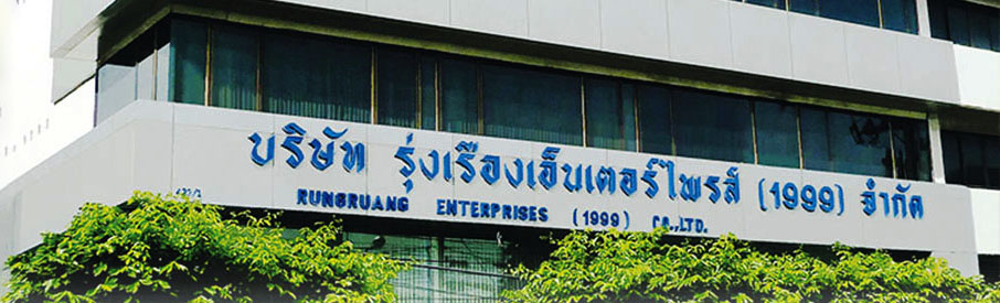 รุ่งเรืองเอ็นเตอร์ไพรส์ (1999)
