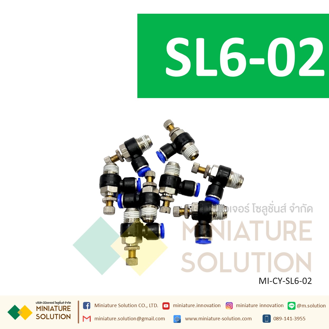 ข้อต่อลม ฟิตติ้งลม วาล์วปรับลม ข้อต่อปรับลมงอ 90 ขนาดสายเสียบ SL6-01/02/03/04/M5 SL8-01/02/03/04 1-4 หุน