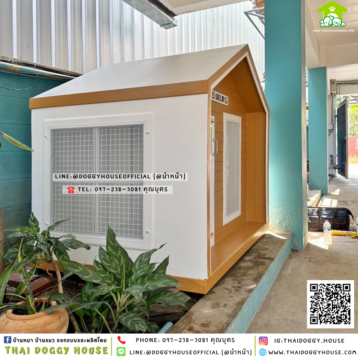 บ้านหมา ติดพัดลม แบบบ้าน 𝐍𝐨𝐫𝐝𝐢𝐜 𝐬𝐭𝐲𝐥𝐞 🏡🧡