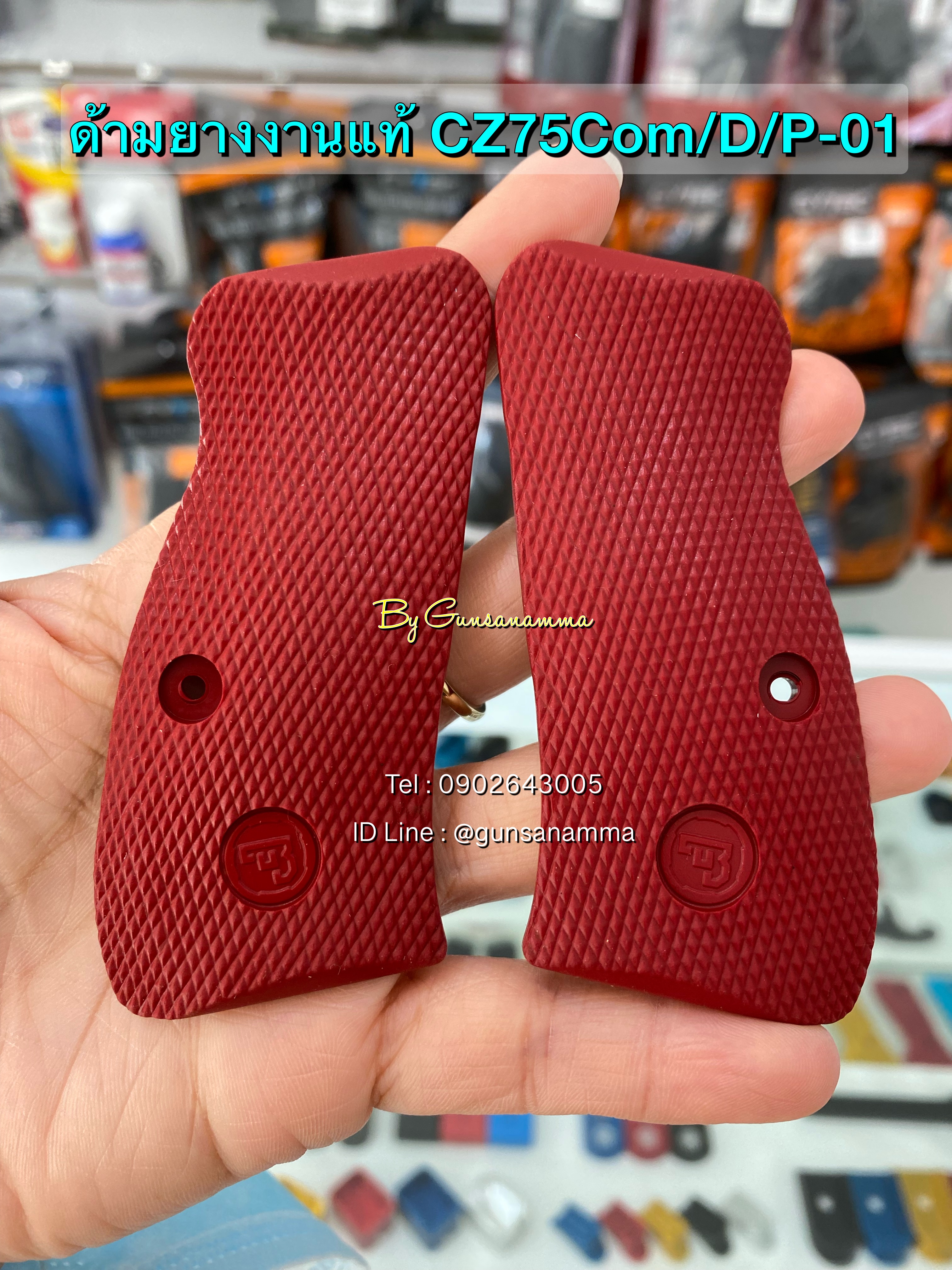 ด้ามยางCZ75Compact (สีแดง)งานแท้‼️