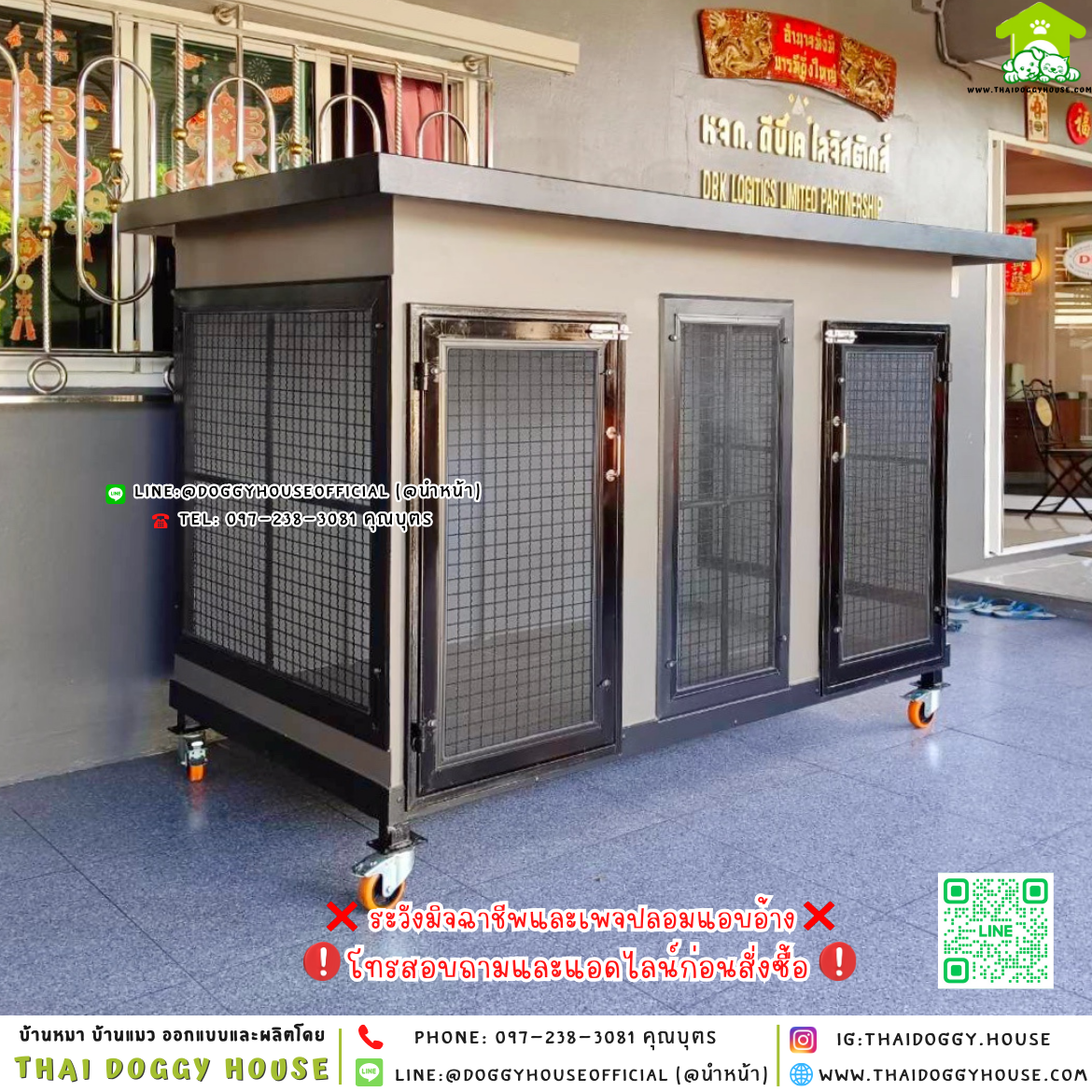 🏡บ้านหมา แบ่ง 𝟐 ห้อง แบบพัดลม 𝐁𝐨𝐱 𝐒𝐭𝐲𝐥𝐞🐶