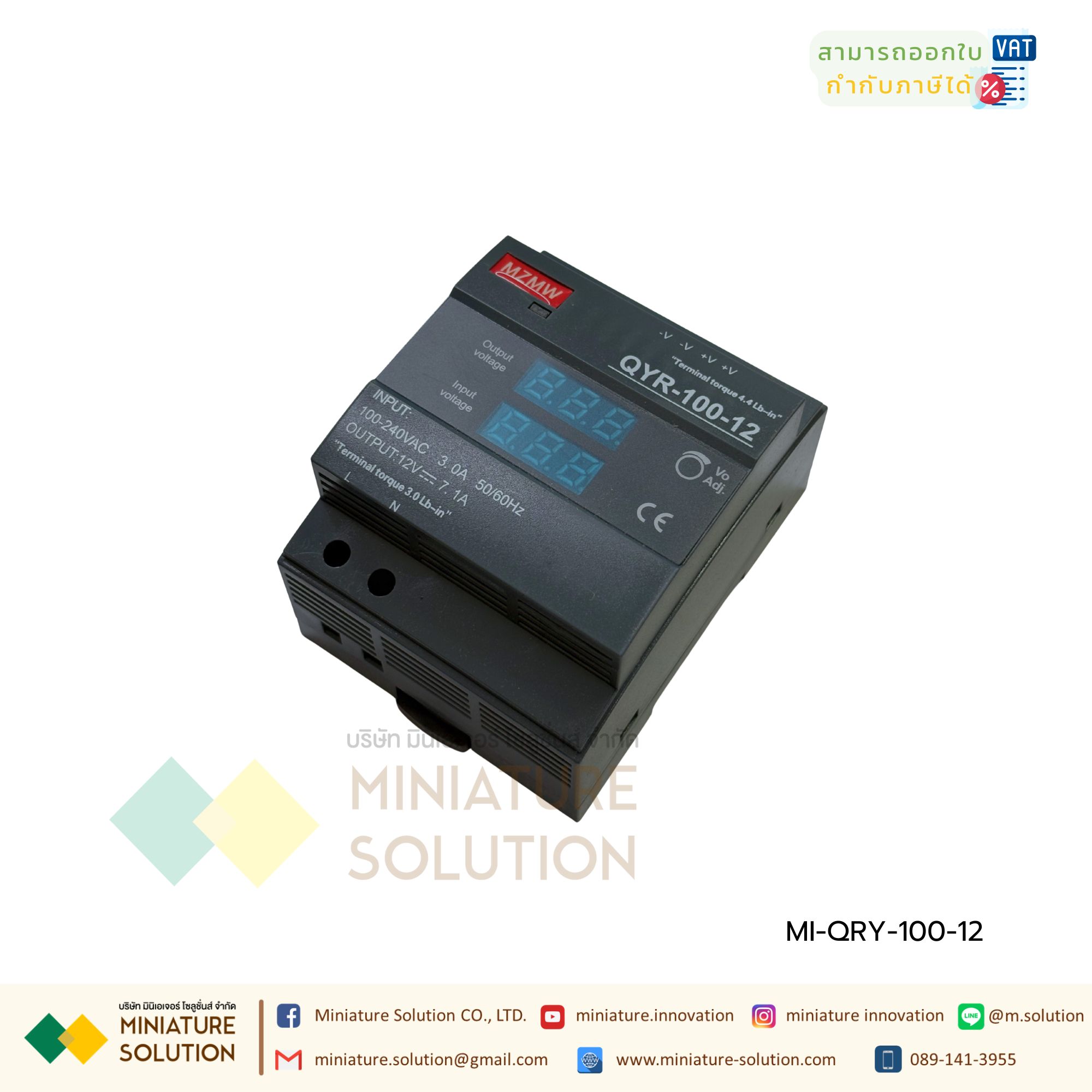 สวิตชิ่งเพาเวอร์ซัพพลาย มีจอ Switching Power DIN rail 24V12V DC display voltage 60W 100W 150W