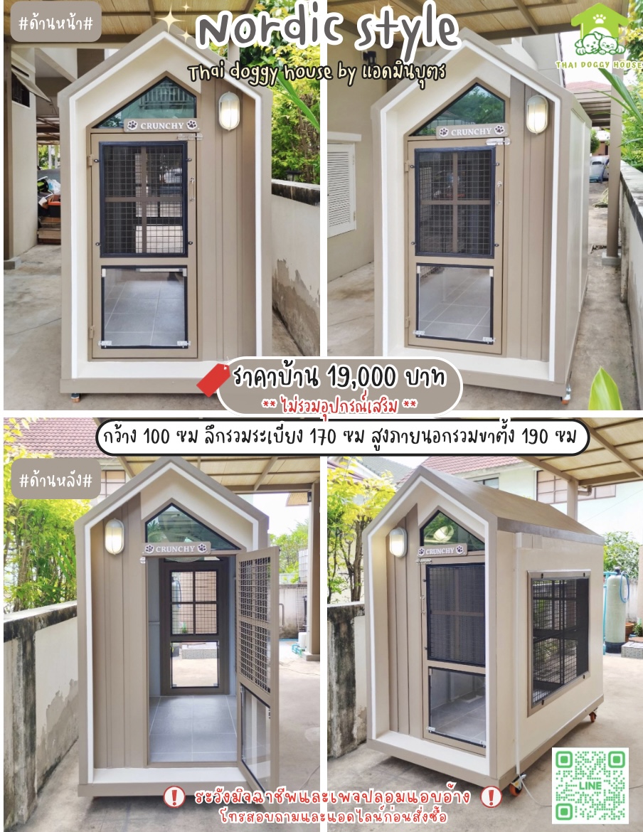 🏡บ้านหมา ติดพัดลม แบบบ้าน 𝑵𝒐𝒓𝒅𝒊𝒄 𝒔𝒕𝒚𝒍𝒆 🐶🐾