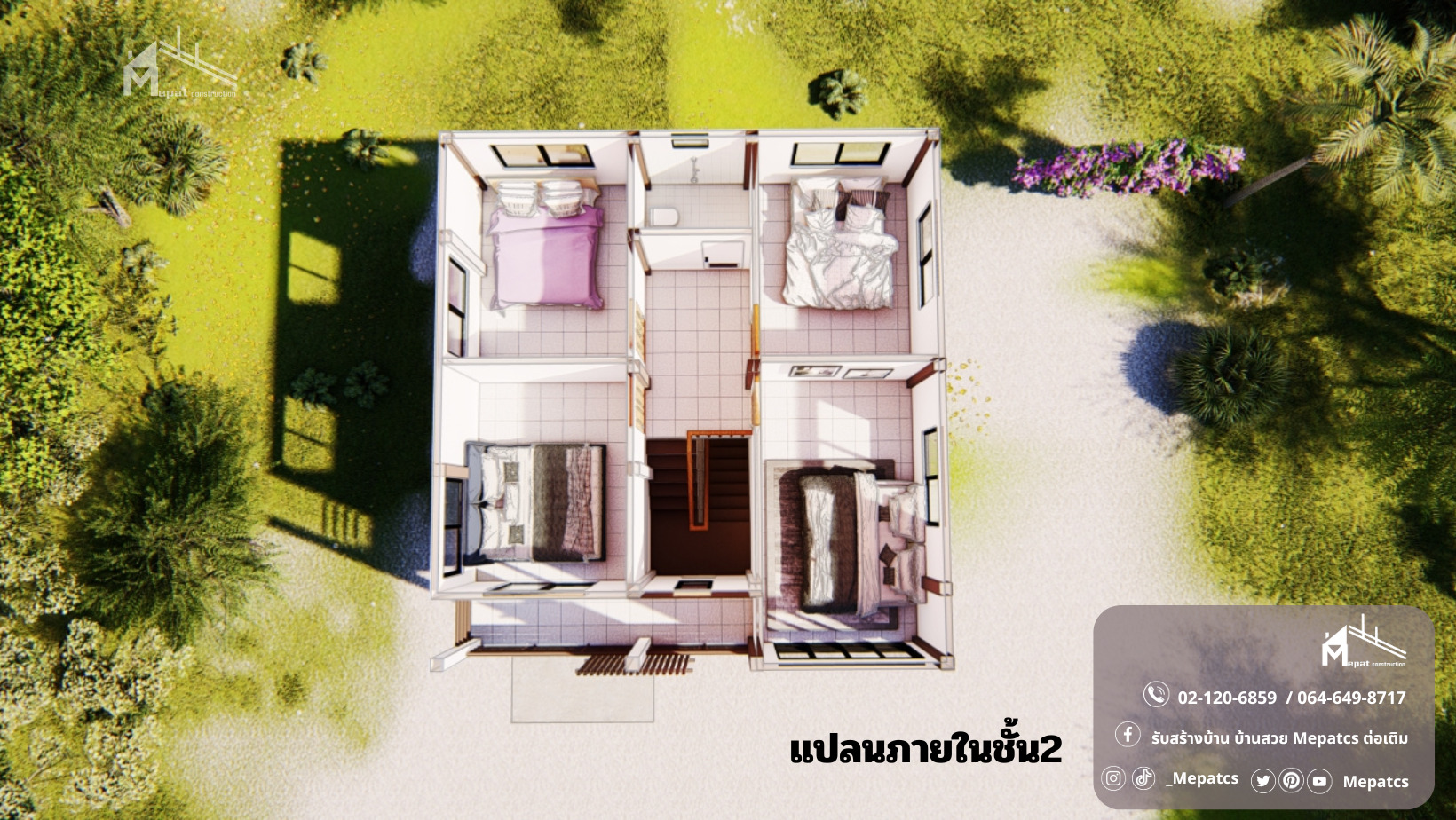 แบบบ้านสองชั้น
