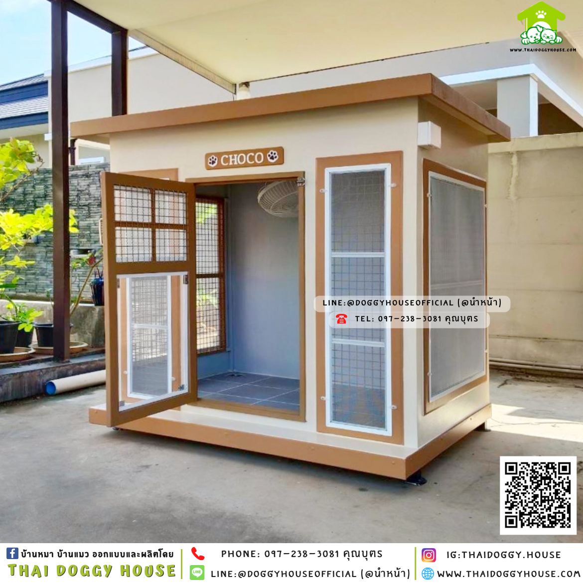 บ้านหมา ติดพัดลม มีมุ้งลวด + ตะแกรงเหล็ก แบบบ้าน 𝐁𝐨𝐱 𝐬𝐭𝐲𝐥𝐞 🧡