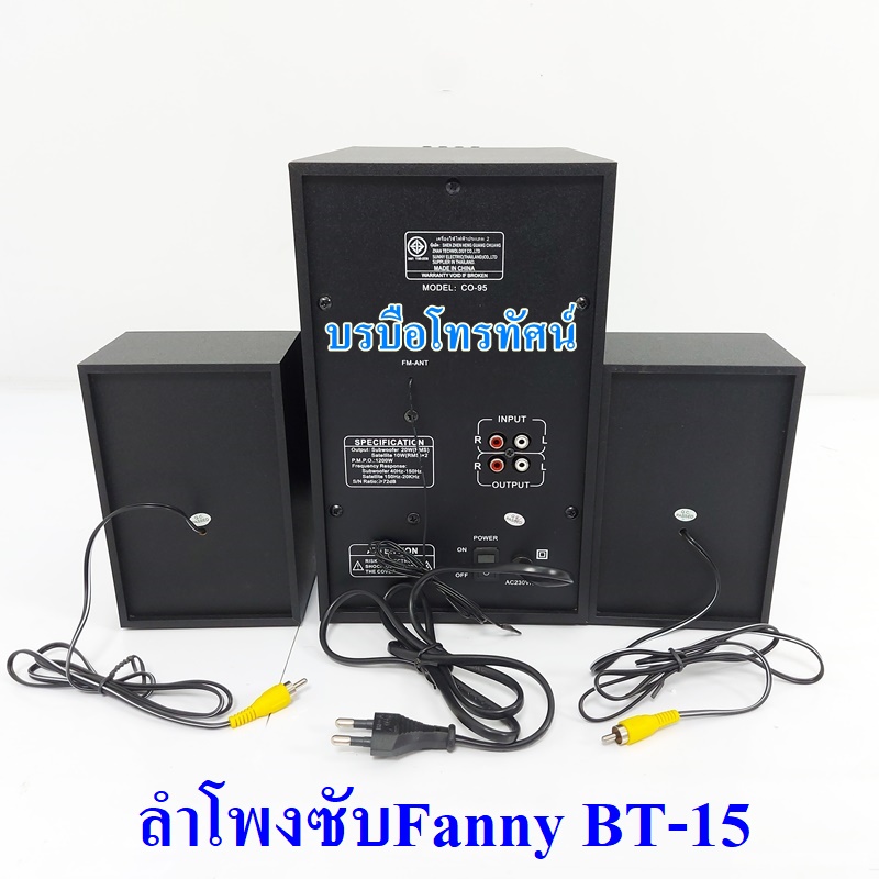 ลำโพงซับวูฟเฟอร์ ลำโพงบลูทูธ ลําโพงSKG MGX แฟนนี่ ต่อเข้าtv