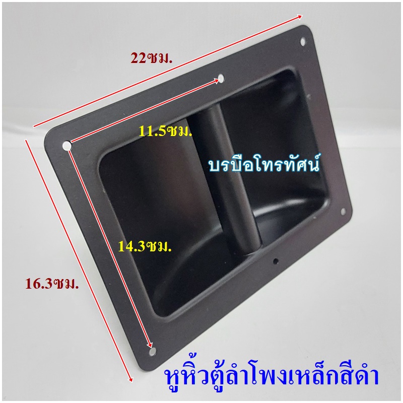 อะไหล่ตู้ลำโพง เครื่องขยายเสียง เช่นขาตู้ มือจับข้างตู้ เต้ารับแจ๊ค รับสายลำโพง และอื่นๆ