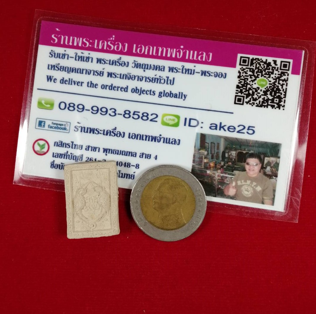 เทพสาริกา(3) ท่านครูบากฤษณะ วัดป่ามหาวัน นครราชสีมา เนื้อว่าน ยุคต้น