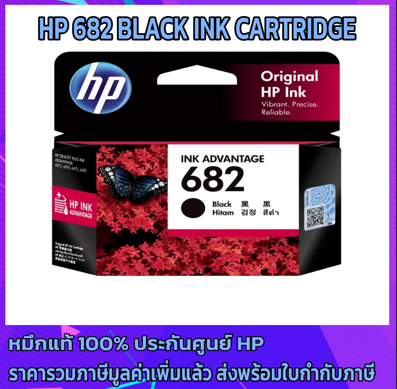 HP 682 BLACK INK CARTRIDGE
