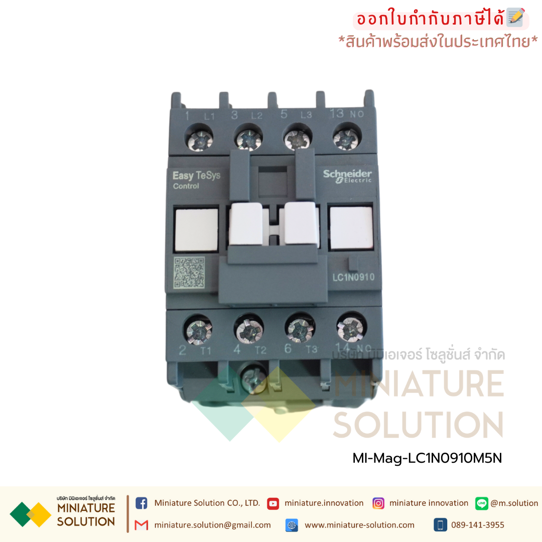 Schneider AC Contactor LC1N0910M5N 0610 1210 1810 2510 3210 AC220V MAGNETIC CONTACTOR แมกเนติก