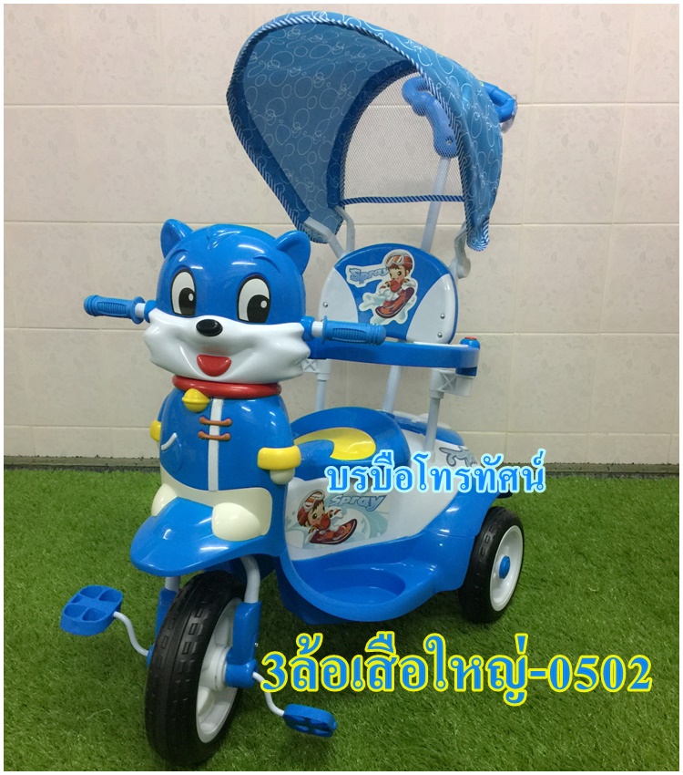 รถจักรยานสามล้อเด็ก เป็ด หน้าเสือ ฟีโน่ คิตตี้ โดนัลดั๊ก มีที่เข็นกันตกคันใหญ่