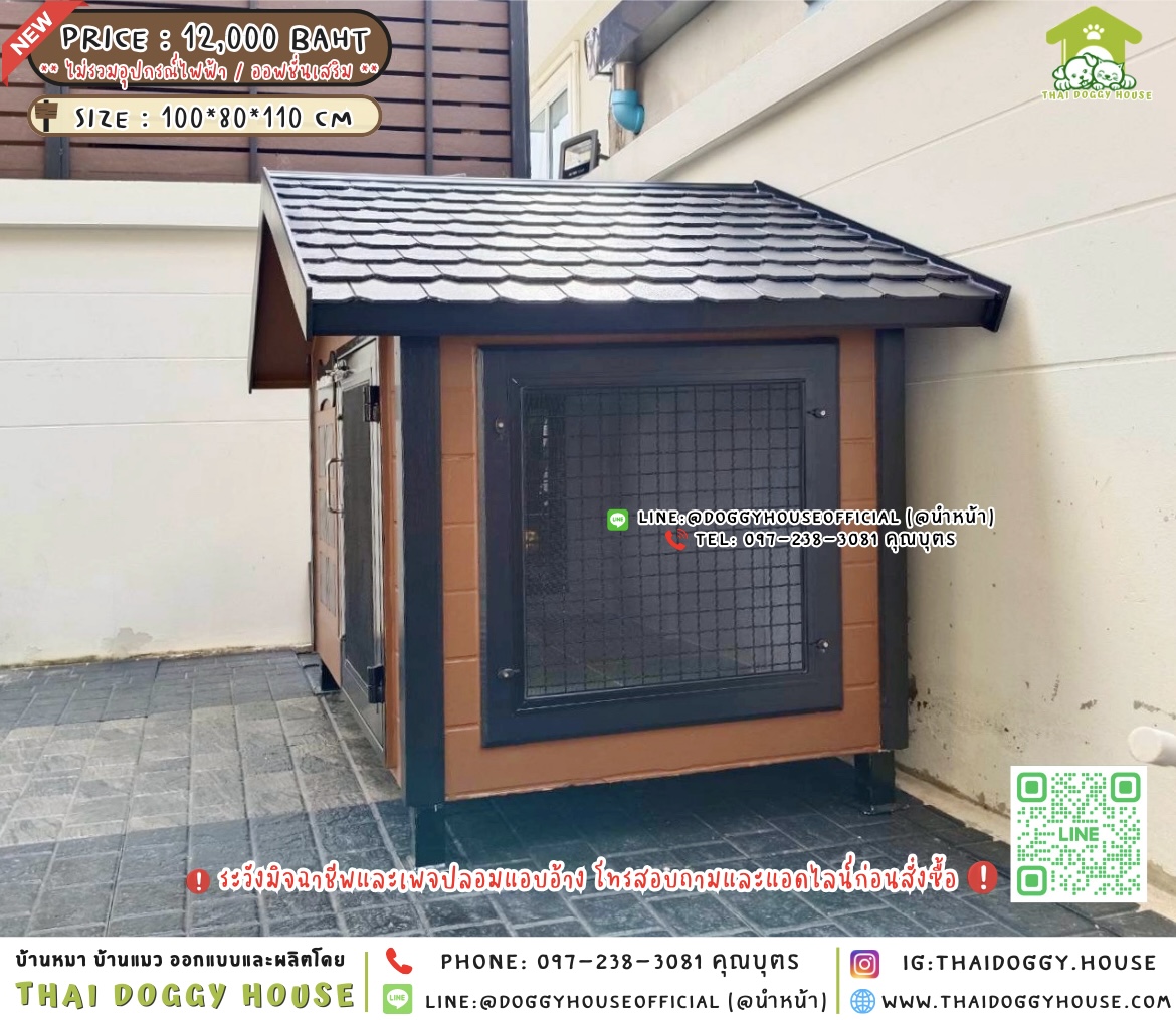 🏡บ้านหมา แบบติดพัดลม ทรงจั่ว ตกแต่งด้วยปล่องไฟ