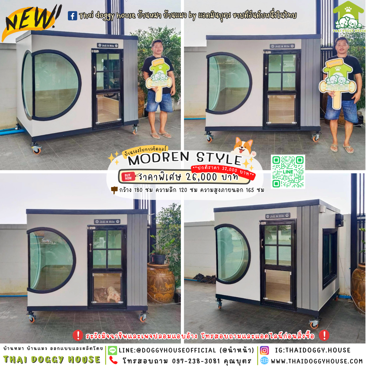 🏡บ้านหมา รองรับการติดแอร์ แบบบ้าน ᴍᴏᴅʀᴇɴ ꜱᴛʏʟᴇ 🦮🐾