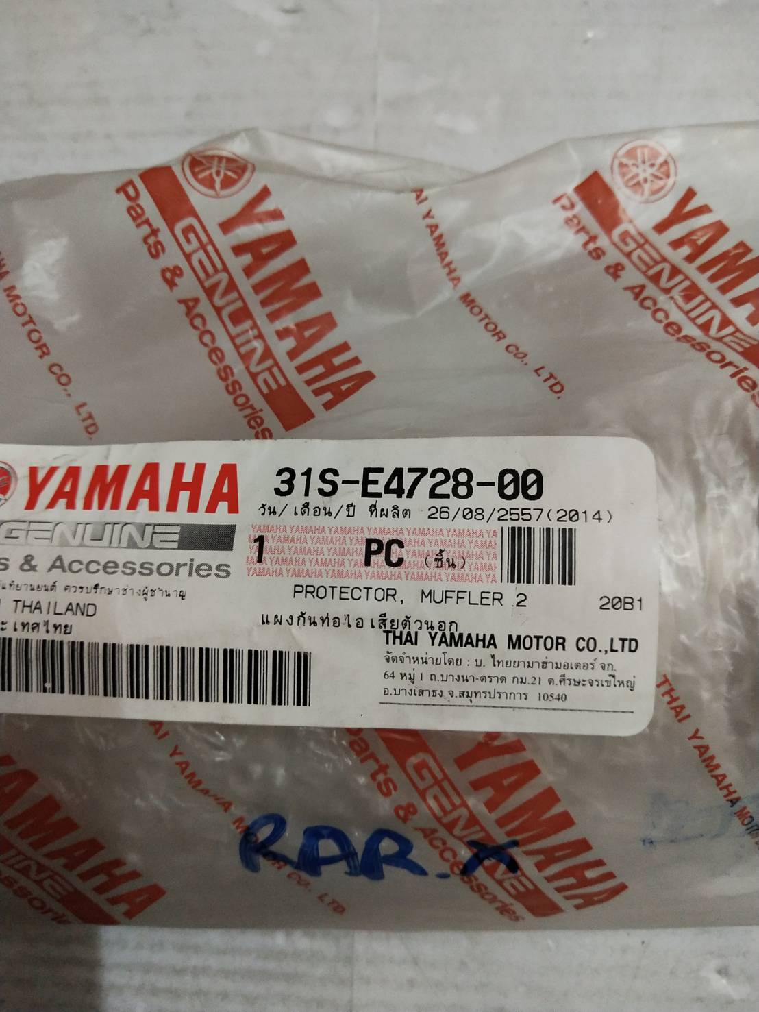 แผงกันท่อไอเสียตัวนอกโครเมี่ยม FINO FI อะไหล่แท้ YAMAHA 1YC-E4728-00