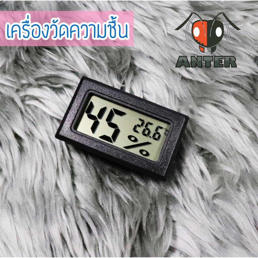 เครื่องวัดความชื้น ดิจิตอล