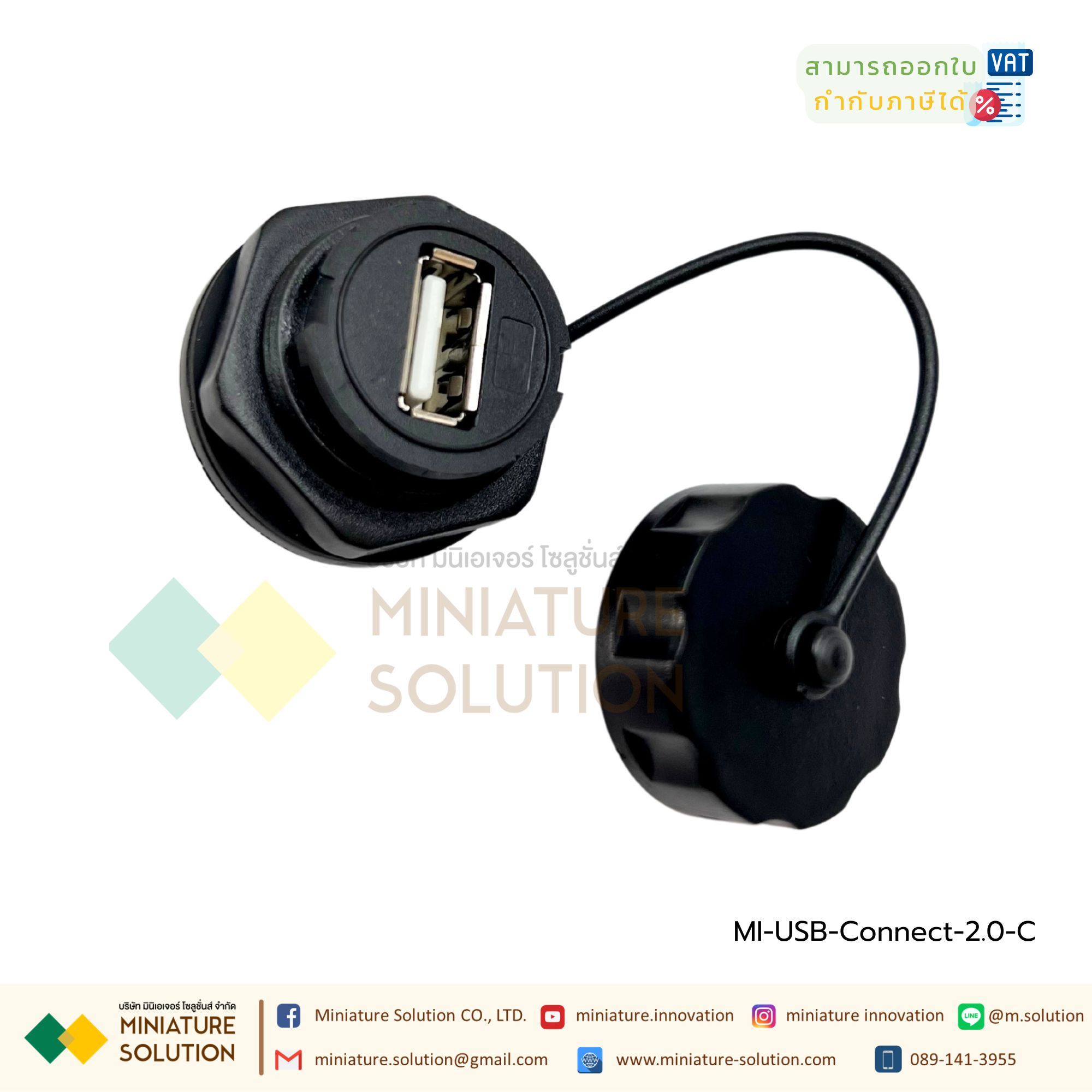 USB FEMALE Waterproof Connector Data SOCKET PLUG PANEL MOUNT ADAPTER หัวต่อเชื่อม USB 2.0 หัวกลม ช่องตัวเมีย