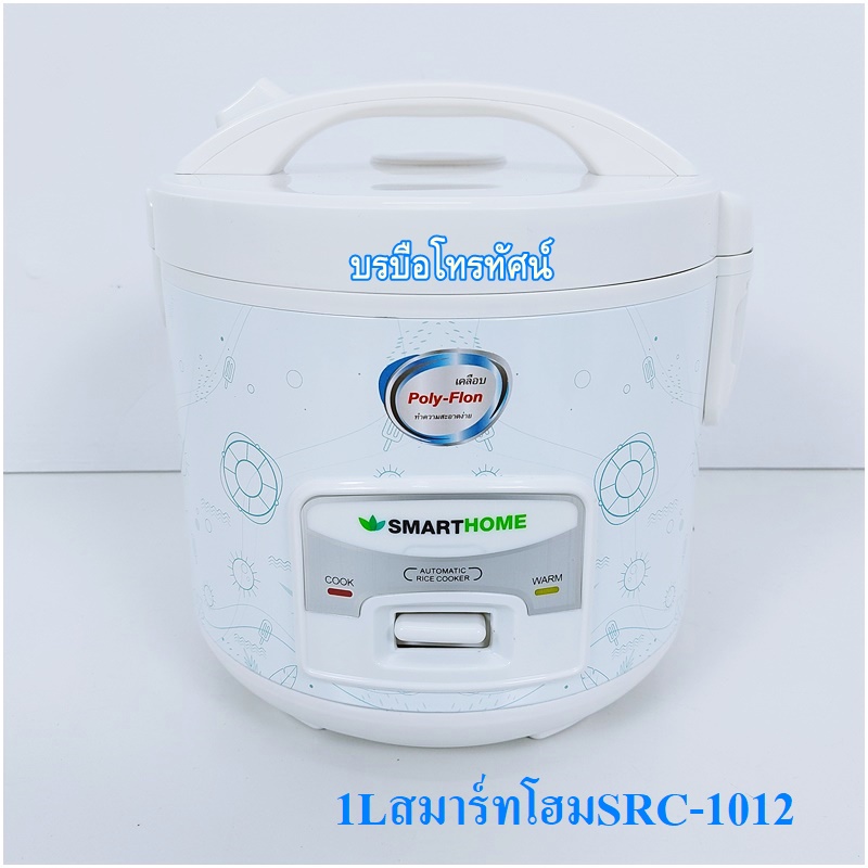 หม้อหุงข้าวอุ่นทิพย์ไฟฟ้าSharp,คาชิว่า,LS อุ่นทิพย์