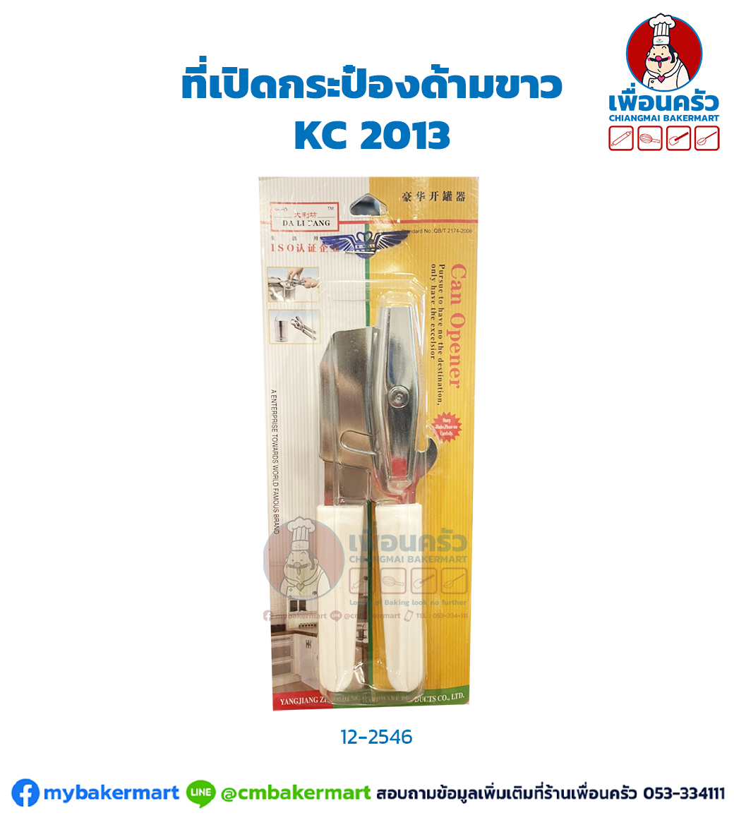 ที่เปิดขวดไวน์สแตนเลส แบบหนา ยาว 18 ซม. (12-1981)