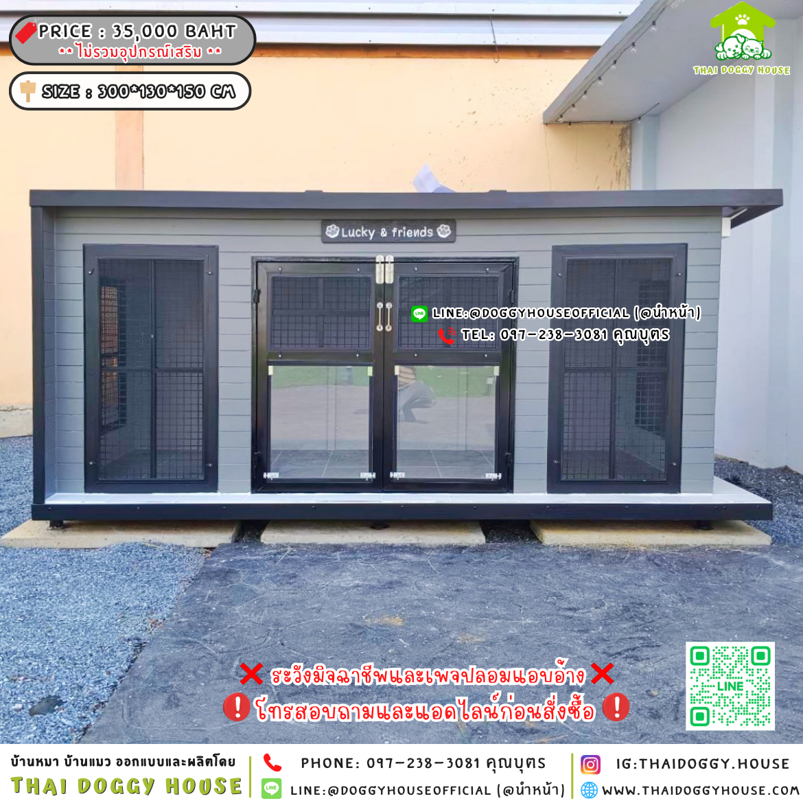 🏡บ้านหมา แบบมุ้งลวด แบบบ้าน 𝐁𝐨𝐱 𝐬𝐭𝐲𝐥𝐞 🐶