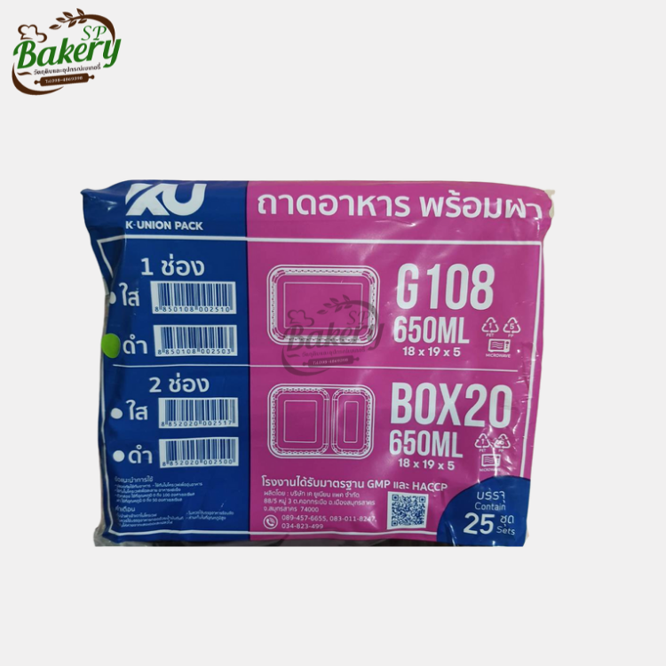 กล่องใส่อาหาร 1 ช่อง พร้อมฝา G108 จำนวน 25 ชุด/แพ็ค กล่องพลาสติก กล่อง