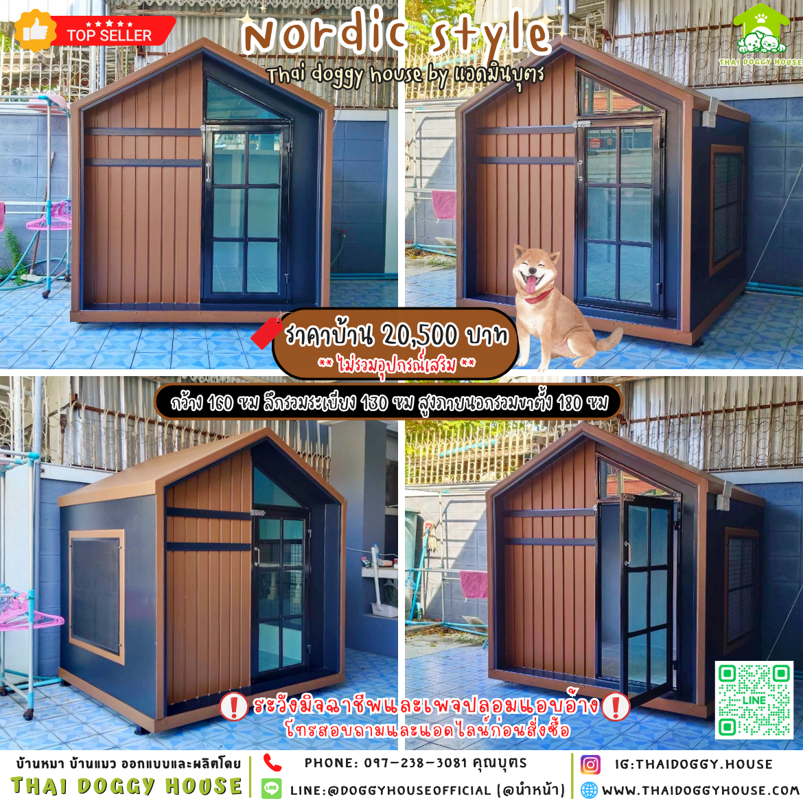 🏡บ้านหมา แบบติดพัดลม แบบบ้าน 𝐍𝐨𝐫𝐝𝐢𝐜 𝐬𝐭𝐲𝐥𝐞🐶